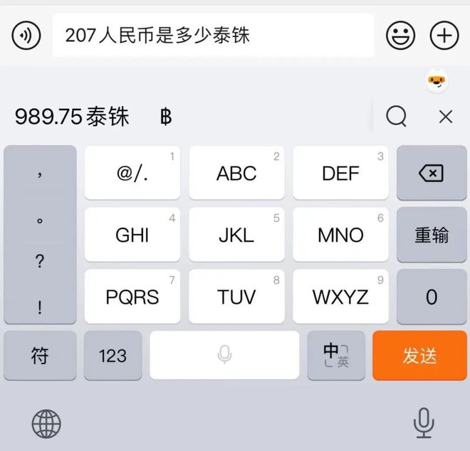 BB电子糖果派网站「输入即搜索」搜狗用大模型带输入法进入Next level？(图2)