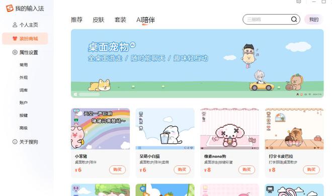 BB电子糖果派网站「输入即搜索」搜狗用大模型带输入法进入Next level？(图3)