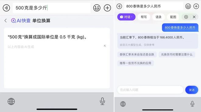 BB电子糖果派网站「输入即搜索」搜狗用大模型带输入法进入Next level？(图4)