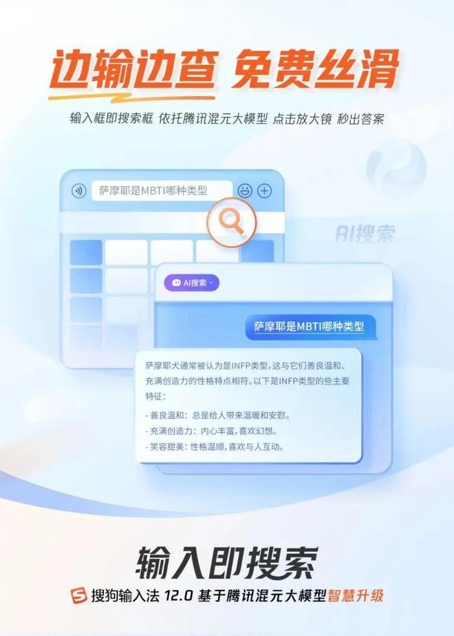 BB电子糖果派网站「输入即搜索」搜狗用大模型带输入法进入Next level？(图7)