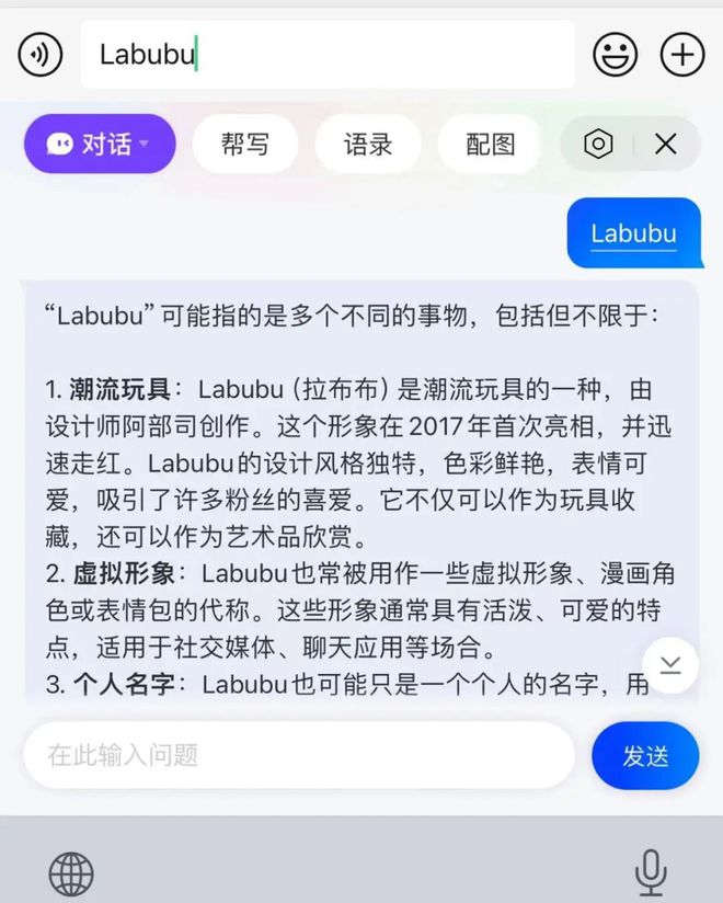 BB电子糖果派网站「输入即搜索」搜狗用大模型带输入法进入Next level？(图8)