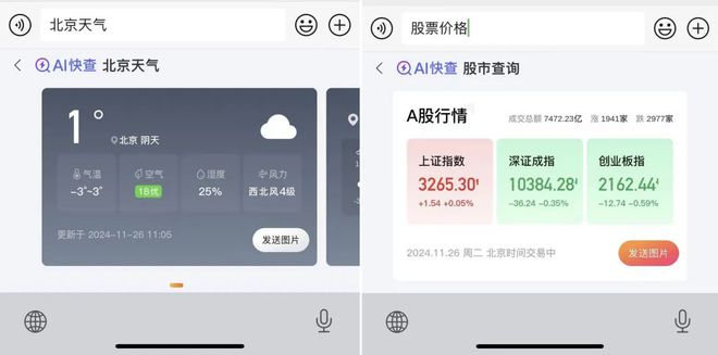 BB电子糖果派网站「输入即搜索」搜狗用大模型带输入法进入Next level？(图9)