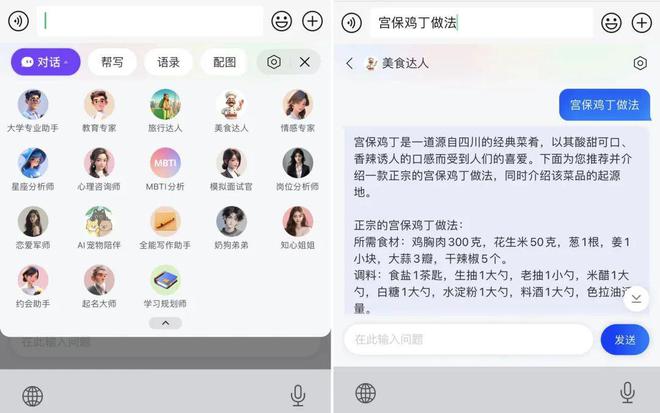 BB电子糖果派网站「输入即搜索」搜狗用大模型带输入法进入Next level？(图10)