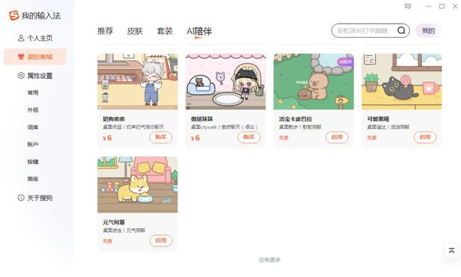 BB电子糖果派网站「输入即搜索」搜狗用大模型带输入法进入Next level？(图11)